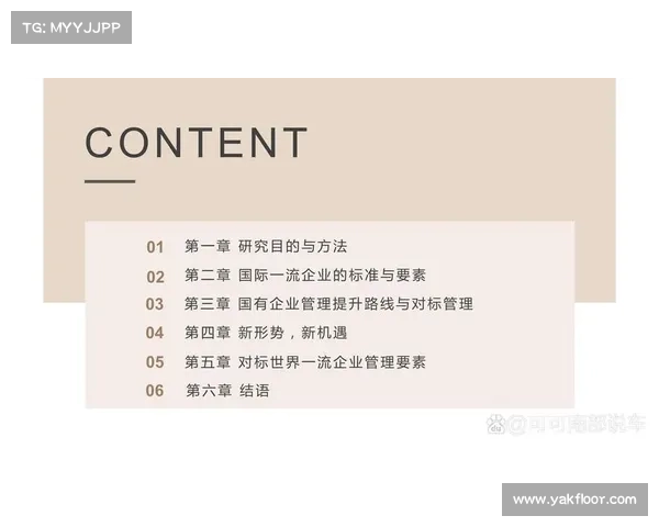 迈向百强企业的成功之道与关键步骤解析 迈向百强企业的成功之道与关键步骤解析